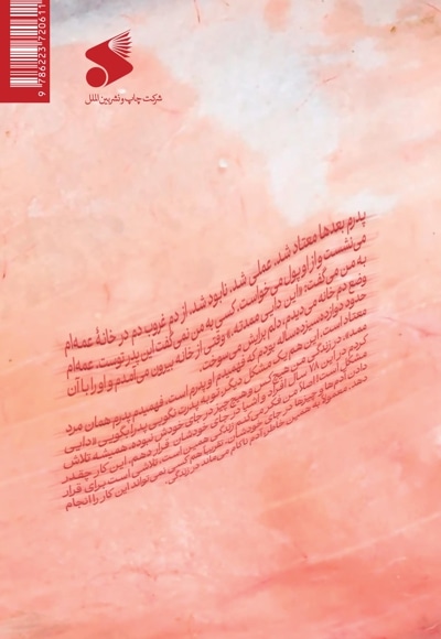 از سلاخ خانه تا مهدیه